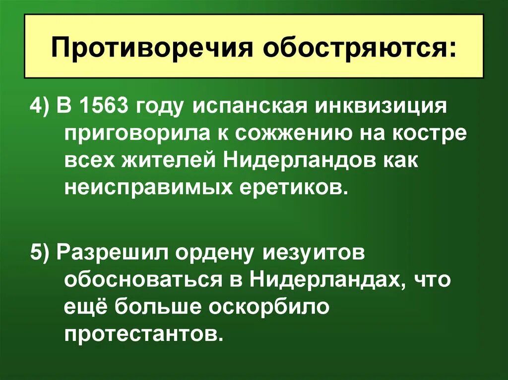Противоречия обостряются нидерланды. Миниатюра. Первая печатня в москве. 1563 год в истории. Противоречия обостряются.