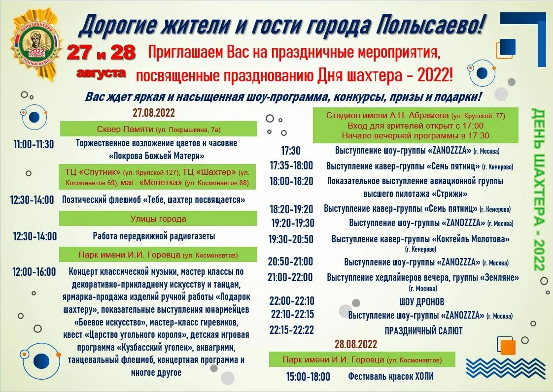 До какого числа в кузбассе