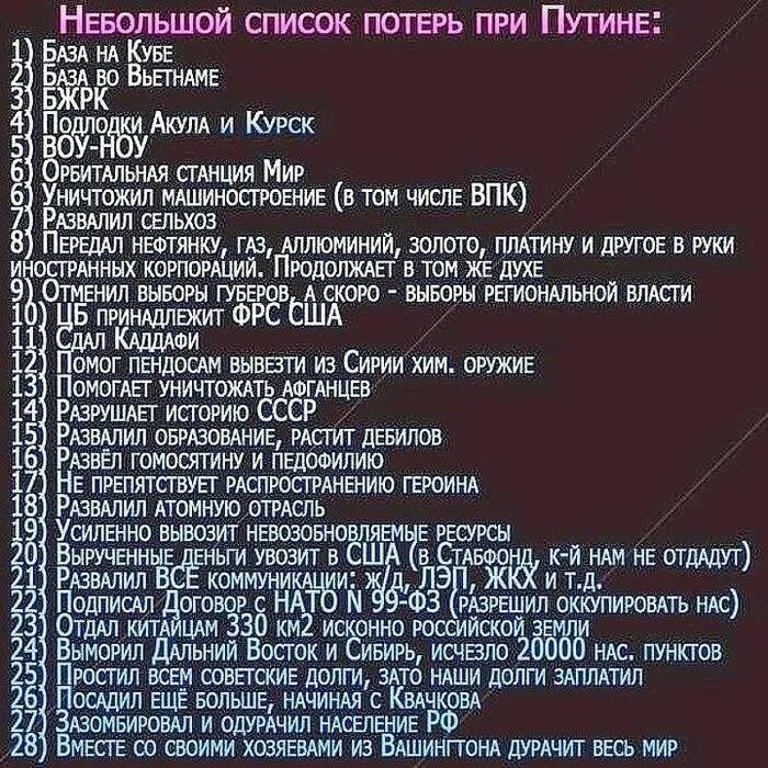 Список потерян. Заводы закрытые при путине. список предприятий разрушенных при путине. список предприятий закрытых при путине. список уничтоженных при путине предприятий.
