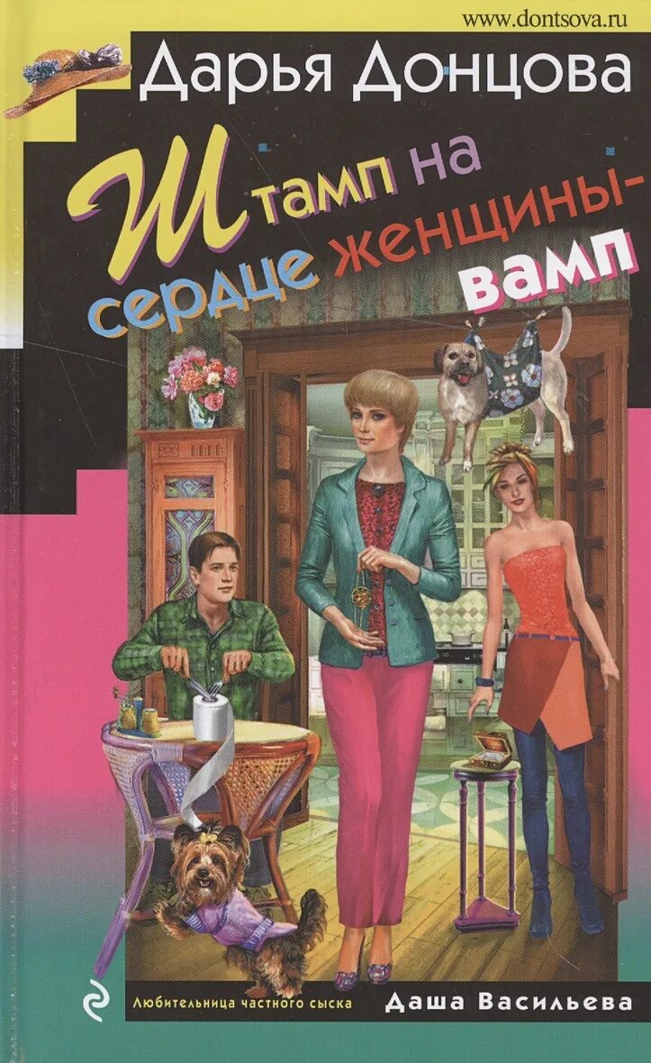 Книги про дарью васильеву