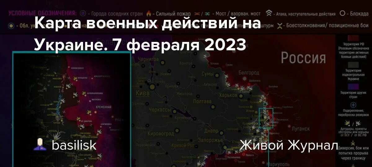 Военная карта. Карта боевых. Карта войны на Украине. Карта боевых действий на Украине. Сколько украинцев погибло в войне с россией