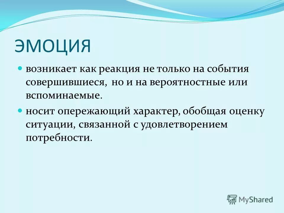 Какие впечатления чувства возникли