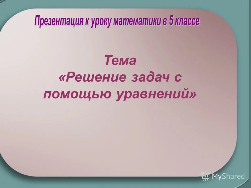 Задача решена с помощью учителя. Уровень сформированности учебных навыков. Задача решена с помощью учителя. Задача решена с помощью учителя. Задачи учителя.