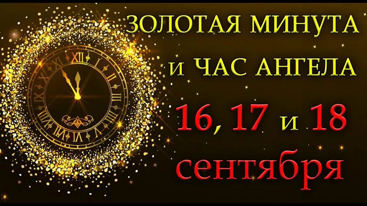1414 на часах значение ангельская нумерология. Час ангела на часах. Часы с ангелами. Ангел на часах. Часы ангела 14 14.