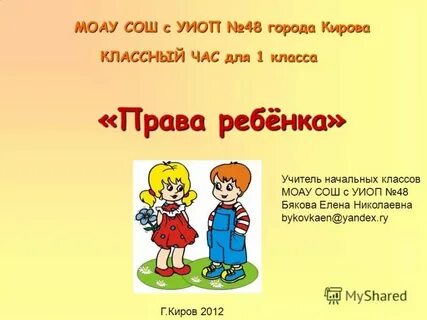 Классный час день отца для начальной школы