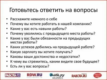 Что ответить мужчине на вопрос почему