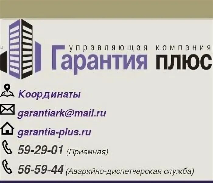 Гарантированный плюс. Плюс гарантия тамбов. Гарантия плюс петрозаводск. Гарантия автосервиса. Автосервис автомагазин.