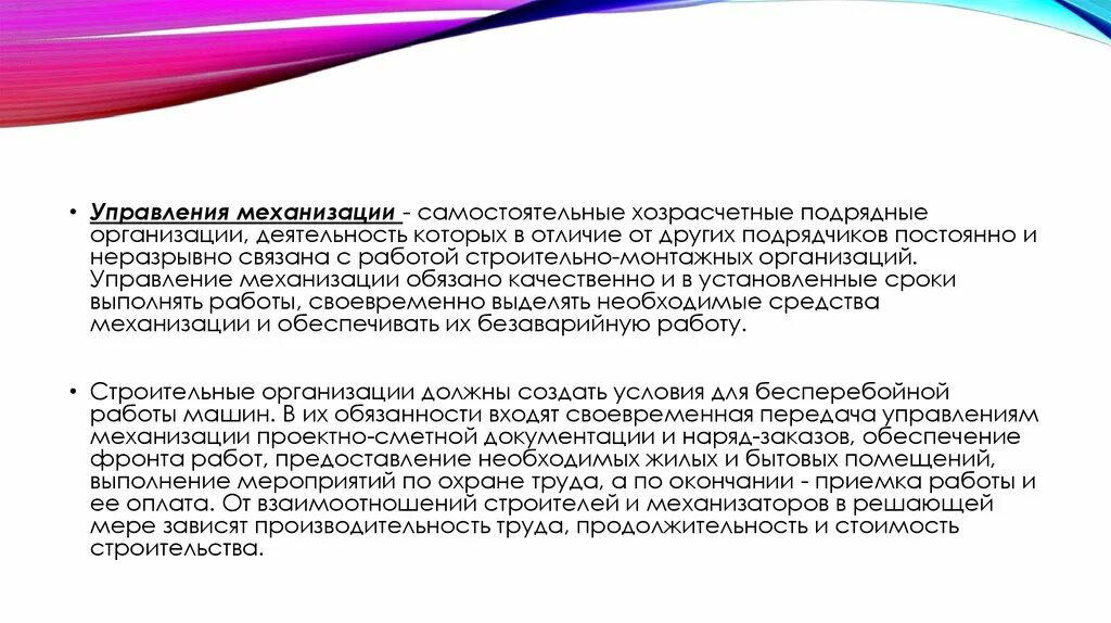 Отдел механизации. Организация эксплуатации парка строительных машин. счета управления механизации. чем занимается отдел механизации.