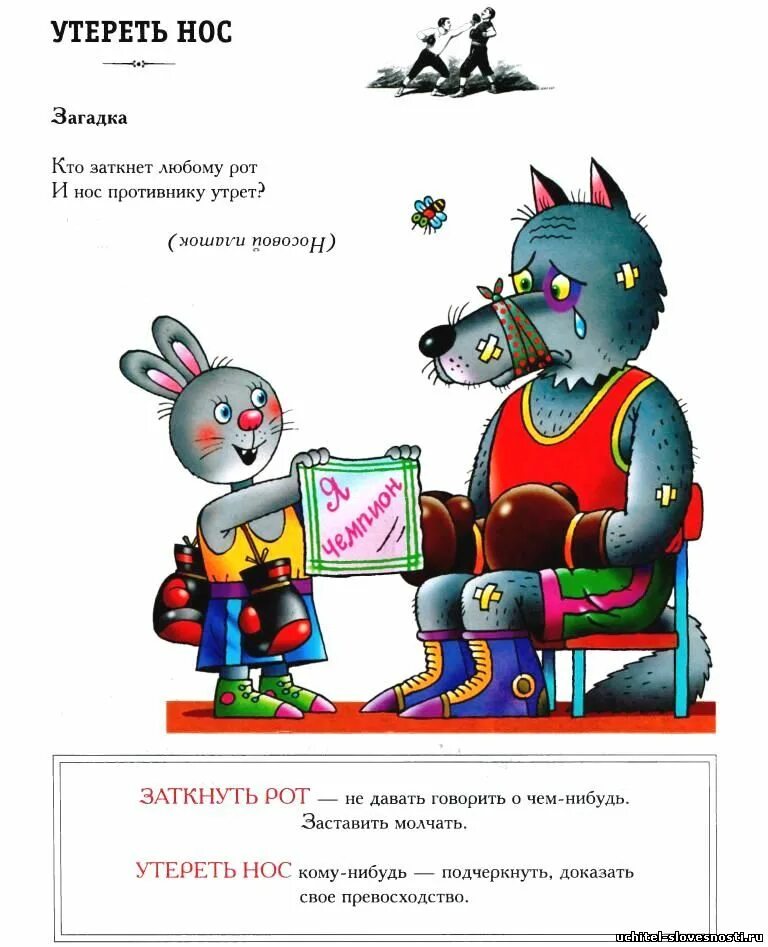 пословицы про лису.