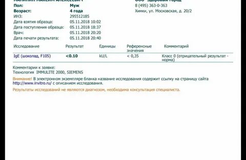 Катионный белок эозинофилов что это такое
