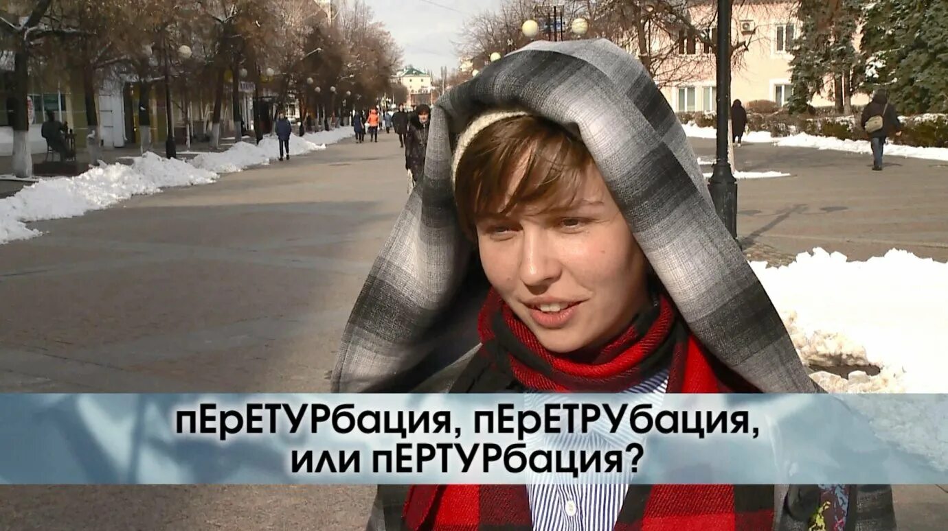 Перетрубация это. Пертурбация. пертурбация или. перетрубации или пертурбации. перетрубация что это такое простыми словами.