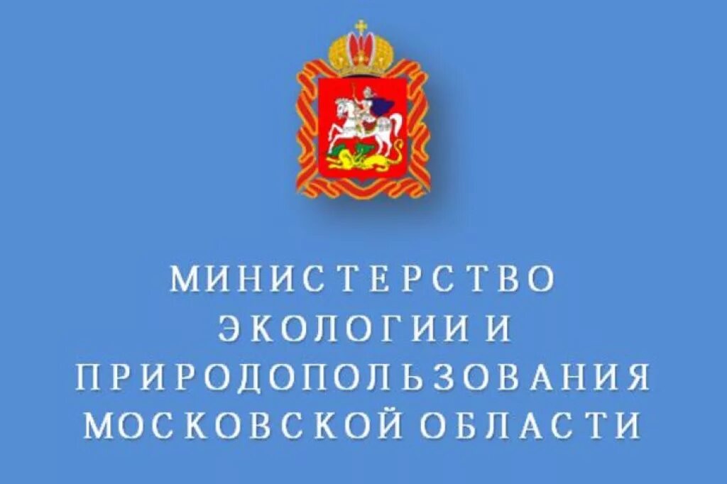 Сайт экологии и природопользования московской области. Министерство экологии и природопользования Московской. Логотип Минсоцразвития МО. Министерство социального развития Московской области. Эмблема Министерства социального развития Московской области.