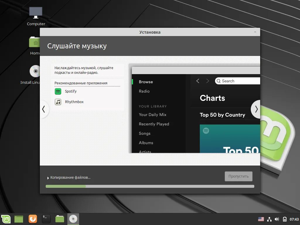 Установка Linux Mint. Установка Linux. Установка линух. Как установить Linux.