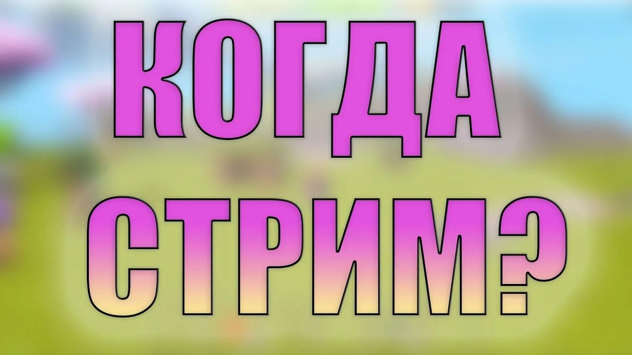 8. фото для стрима. 8. 8. стрим разработчиков геншин.