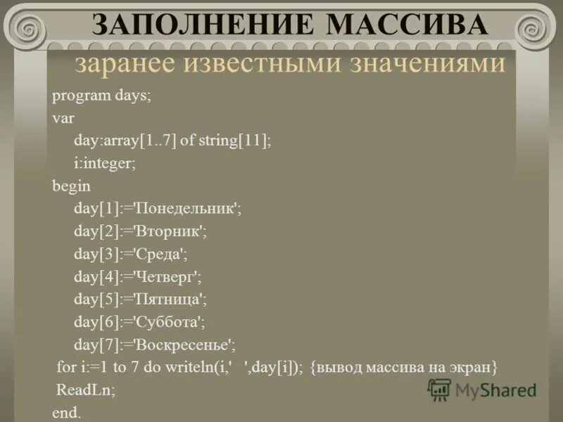 2. Что значит программа 7. 1 что это. 2. 2.