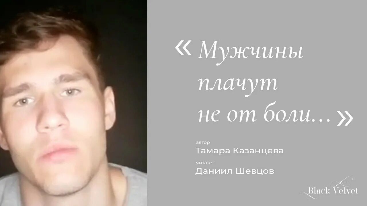 Ляпис мужчины не плачут. Почему мужчины плачут. Парень плачет. Мужчины не плачут стихотворение.