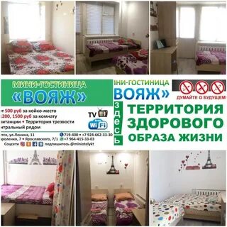 Объявления якутск аренда