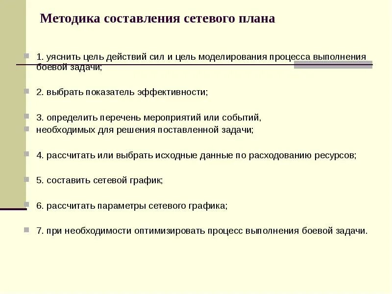 Методы составления плана. Методика список. Метод списков. Методика список. Метод ранжирования поставщика.