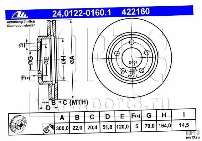 Толщина тормозных дисков киа рио 3. Тормозной диск передний Mazda 626. 24.0122-0160.1. Спейс вагон n33 размер диска\. Ate 24012201601 диск тормозной.