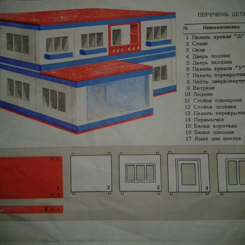 Конструктор «архитектор 1», 132 элементов. Деревянный конструктор пелси архитектор-1. Конструктор архитектор. Конструктор «архитектор 1», 132 элементов. Конструктор архитектор.