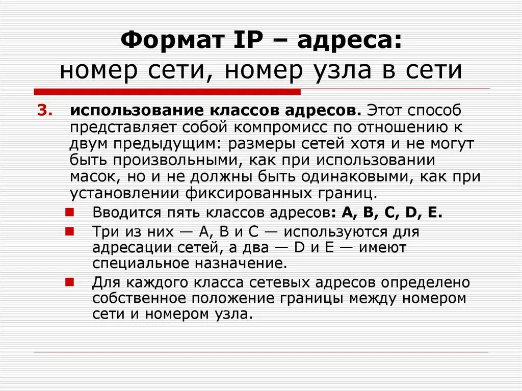 Ip адрес сетевого узла