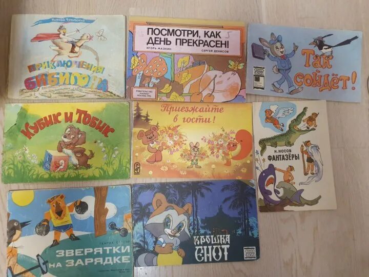 Книги 2000 х. Советские детские книжки. детские книги 90-х. детские книги 80-х годов. книги 90-х годов для детей.