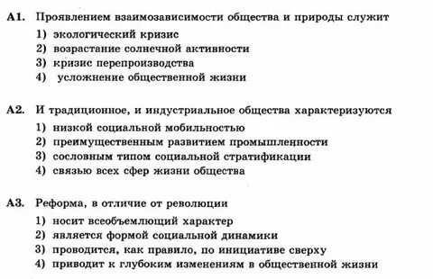 Глобализация текст егэ
