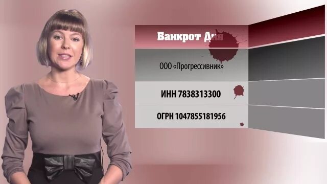 Учредитель ооо банкрот. ООО "банкрот центр Югры".