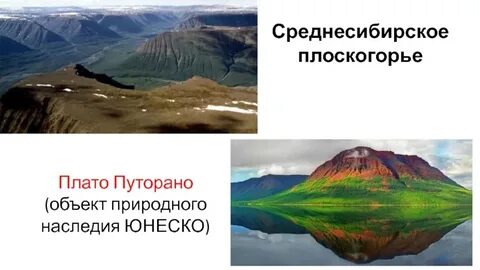 Возраст тектонической структуры среднесибирского плоскогорья