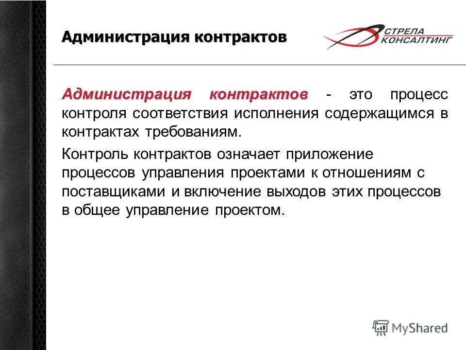 Контроль соответствия. Контроль соответствия