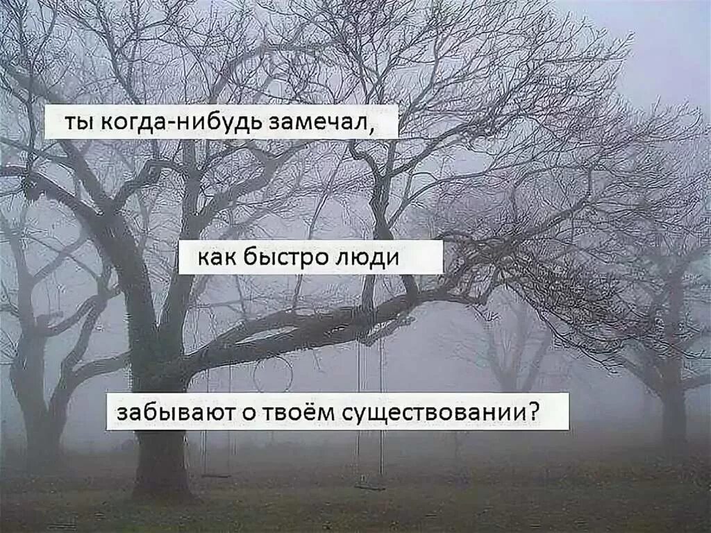 Цитаты для ВК. Грустные записи в ВК на стену. Грустные посты в ВК. Грустные цитаты.