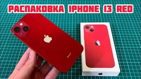 Распаковка 13