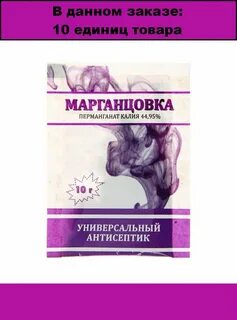 Марганцовка в медицине