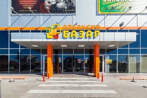 Апельсин адлер отзывы