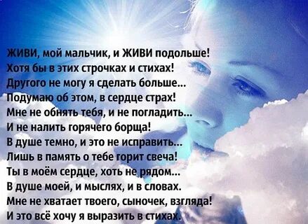 Сына забрали небеса