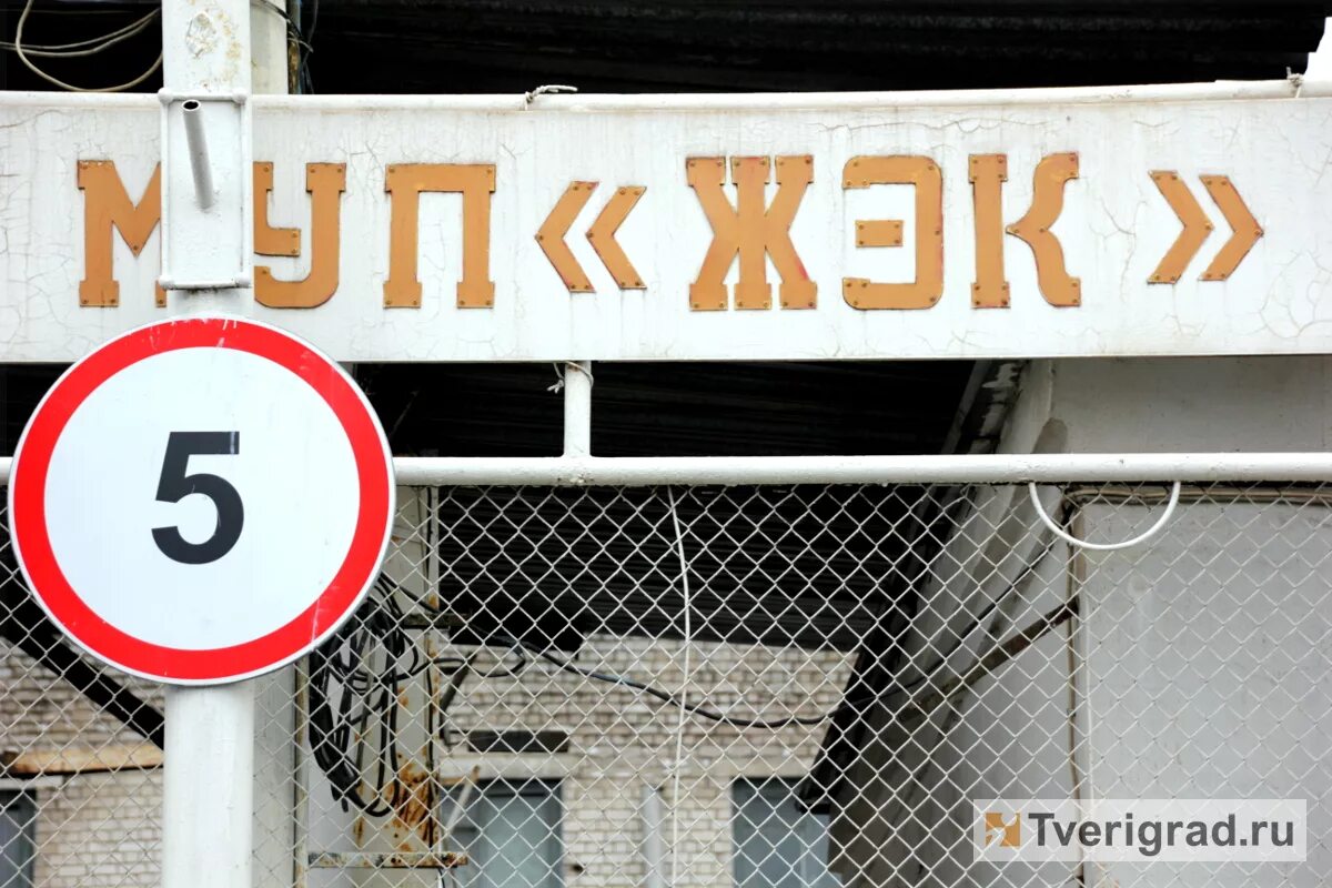 Бар афоня ярославль. Жэк саранск. Режим работы жкх. Ярославль, ул. Жэк ярославля.