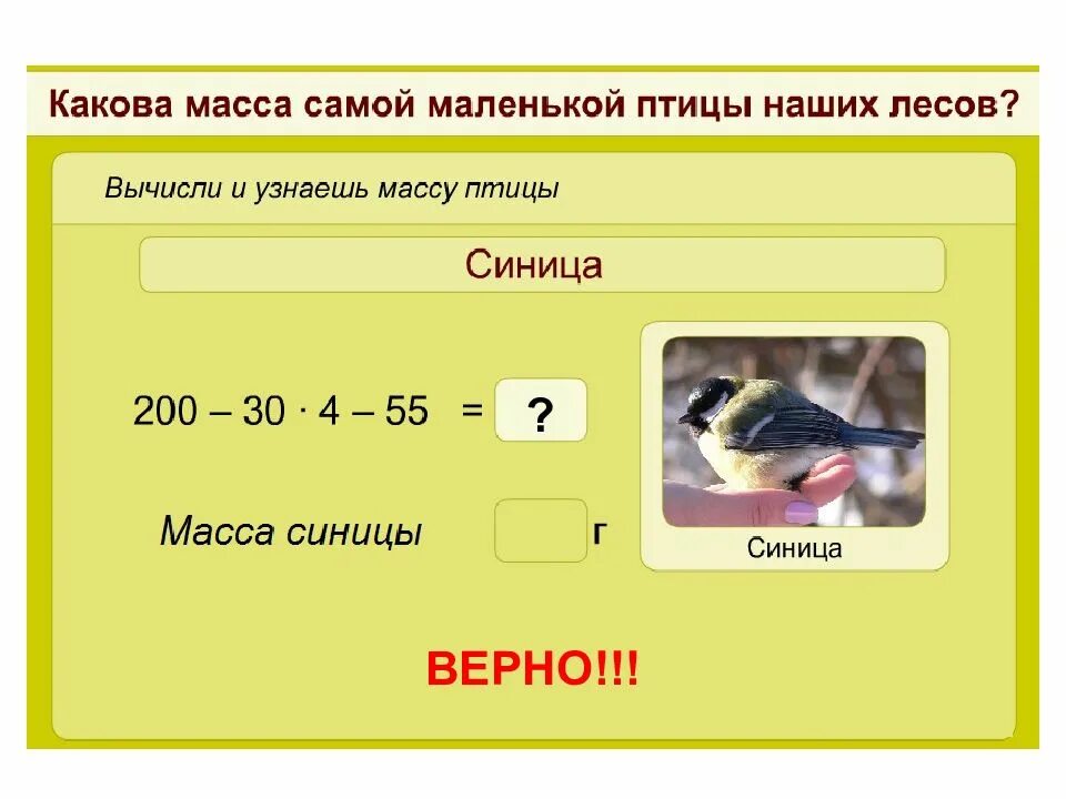 Единицы массы вычисли. Математика 4 класс единицы массы. масса. единицы массы: центнер, тонна. единицы массы задания. математика 4 класс тема единицы массы.