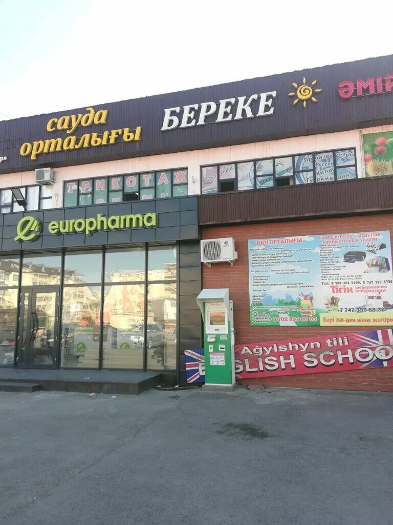 Береке кз. Береке кз. Береке кз. Береке кз. Береке кз.