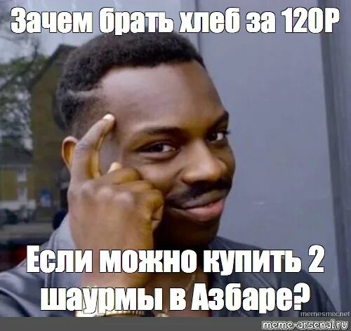 Возьмите зачем