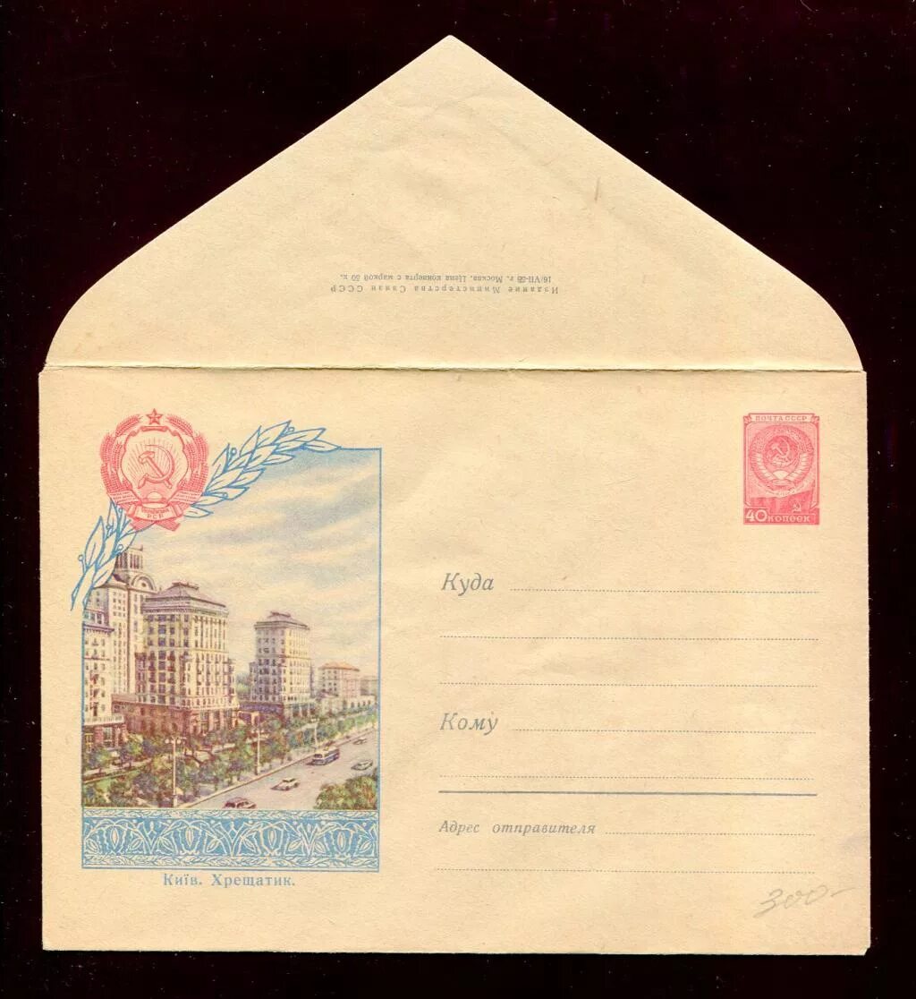 Маркированные конверты по москве. Маркированные конверты. Художественный маркированный конверт. Конверт ссср 1970 авиа хабаровск памятник хабарову. Художественный маркированный конверт.