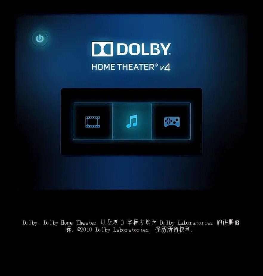 Dolby Home Theater. Dolby Home Theater в панели управления. Заставка Dolby Digital. Acer Dolby Home Theater. Dolby home theatre v4