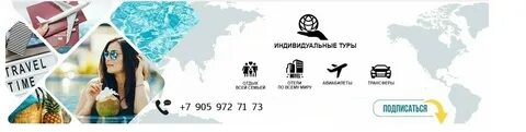 Турагент 63