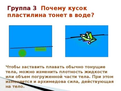Почему кусочек