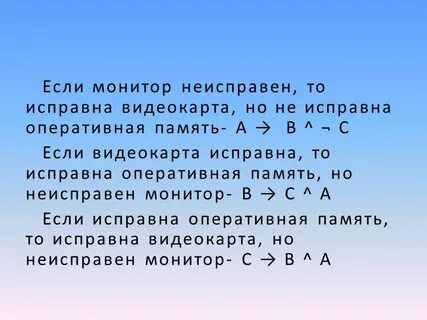 1 то исправен