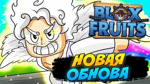 Обнова бф