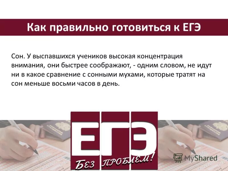 как правильно подготовиться к первому разу