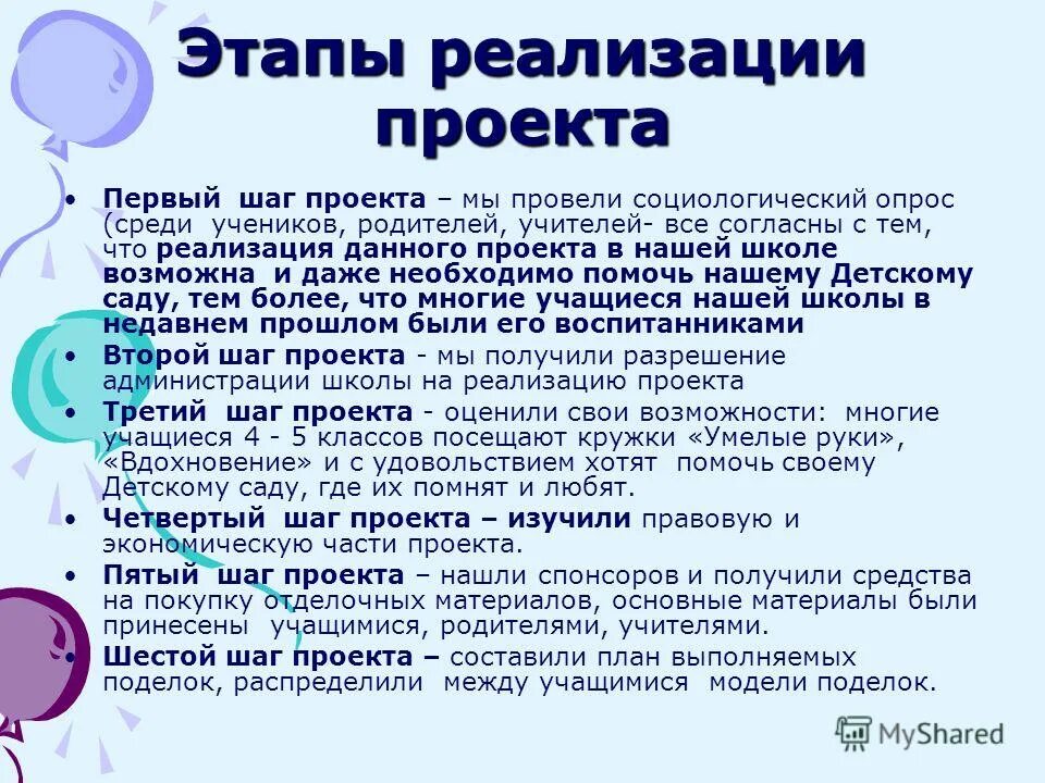 Среди учеников 5 11 классов проводили социологический