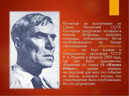 Пастернак биография по датам