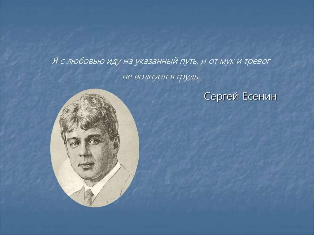 Есенин об америке. С. Есенин. Высказывания Есенина. Цитаты Сергея Есенина. Есенин цитаты.