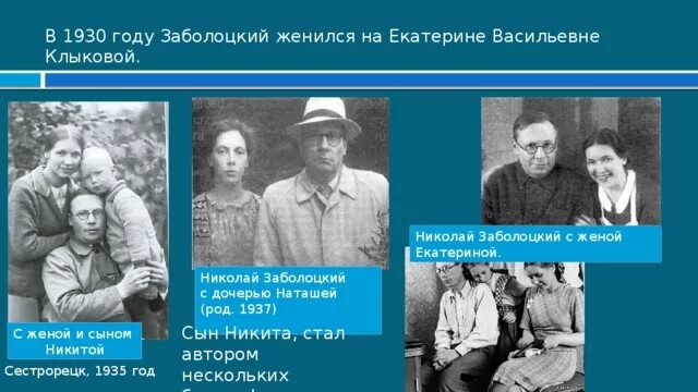 Заболоцкий жена. Заболоцкий жена. Екатерине васильевне клыковой (1906—1997). Заболоцкий жена. Екатерине васильевне клыковой (1906—1997).